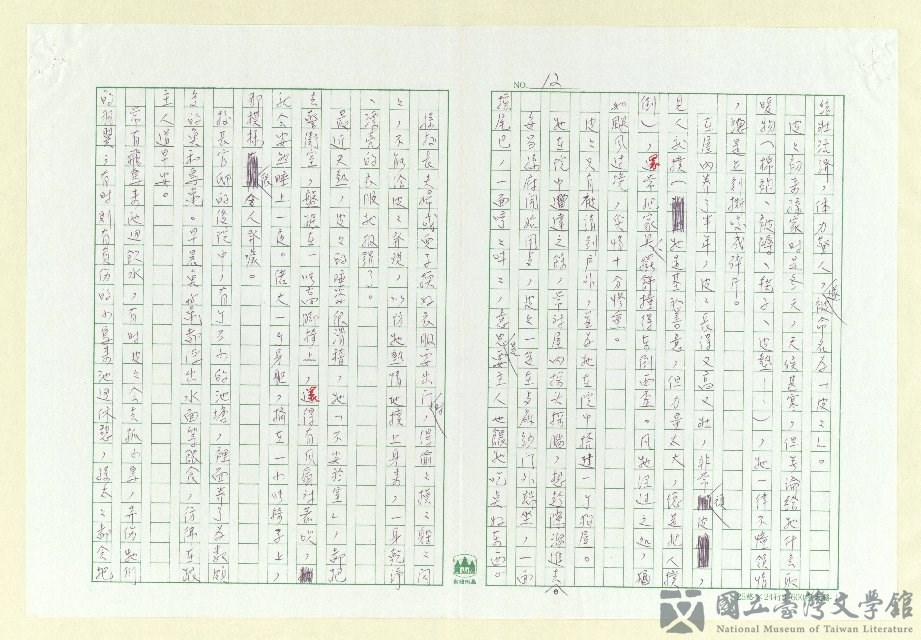 第12張，共14張