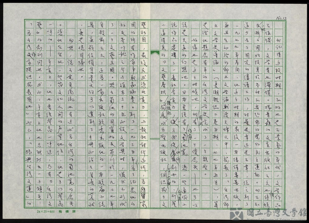 第13張，共29張