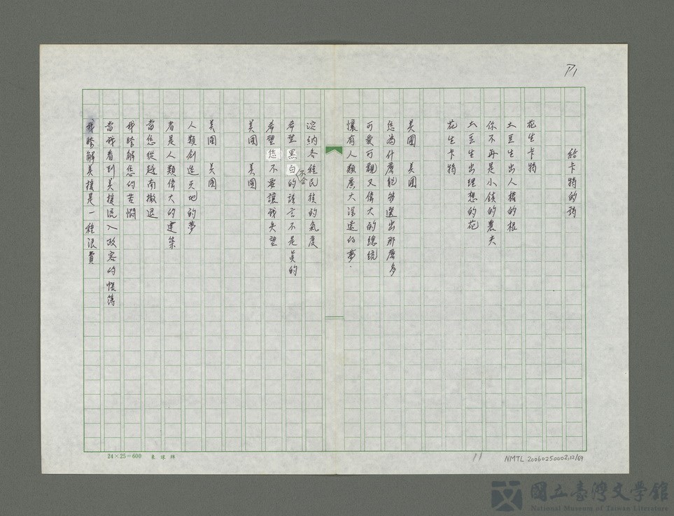 第12張，共70張