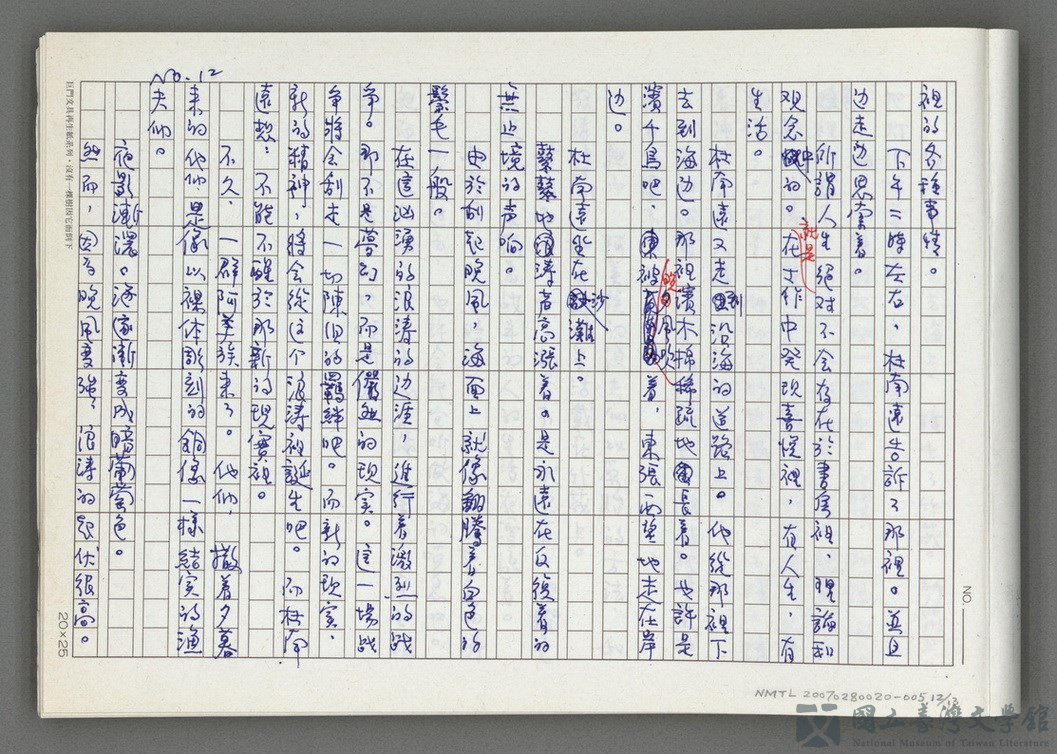 第12張，共14張