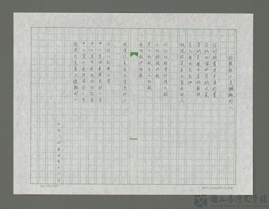 第12張，共77張