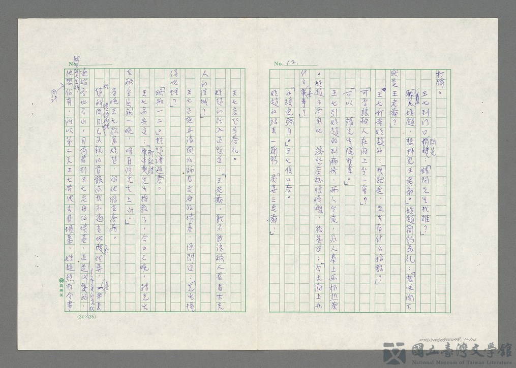 第12張，共15張