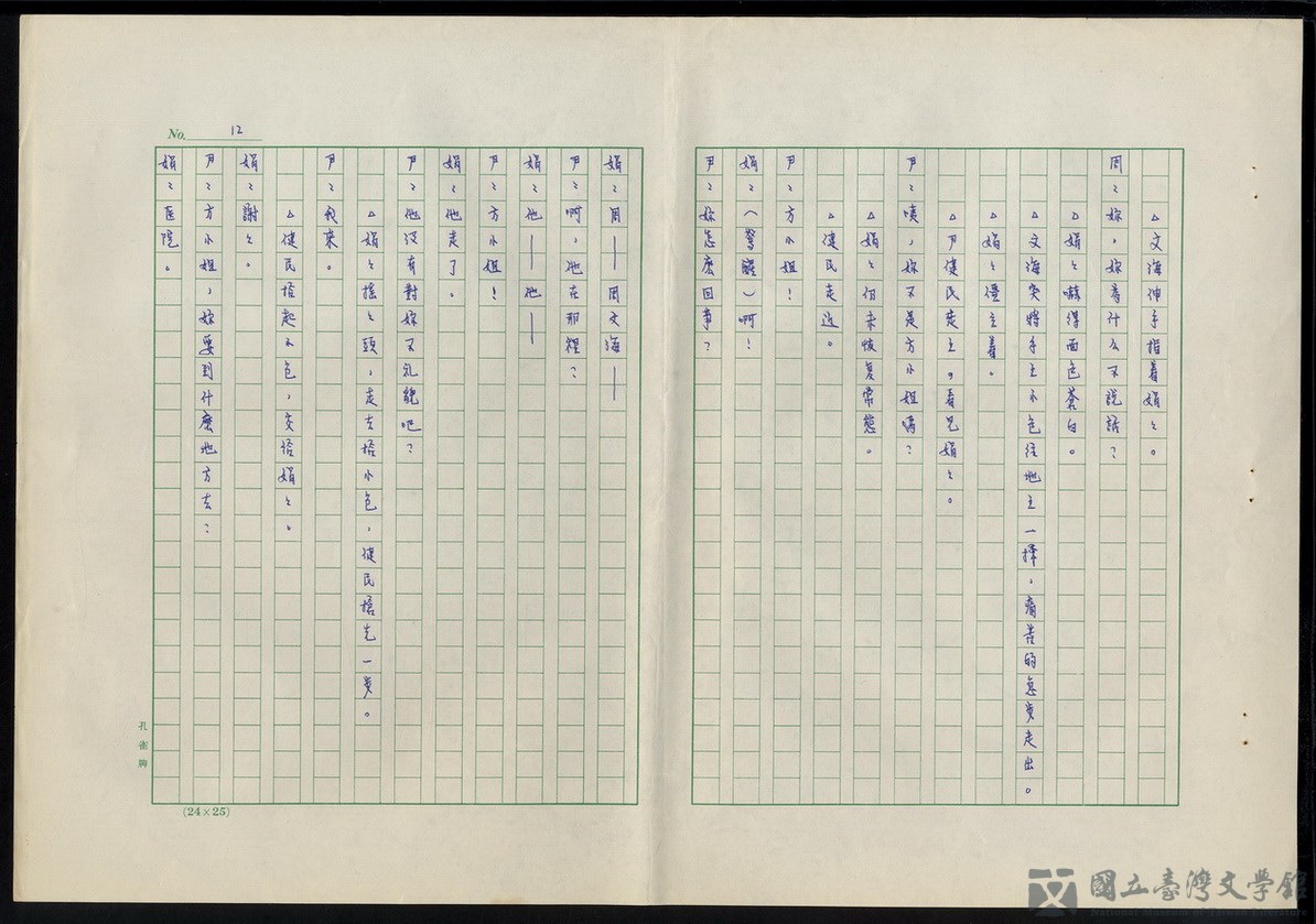 第12張，共18張