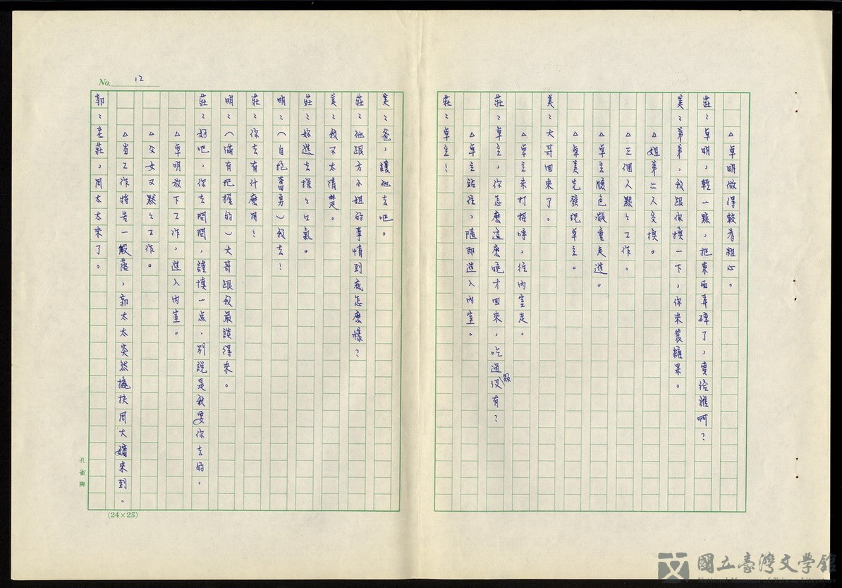 第12張，共19張