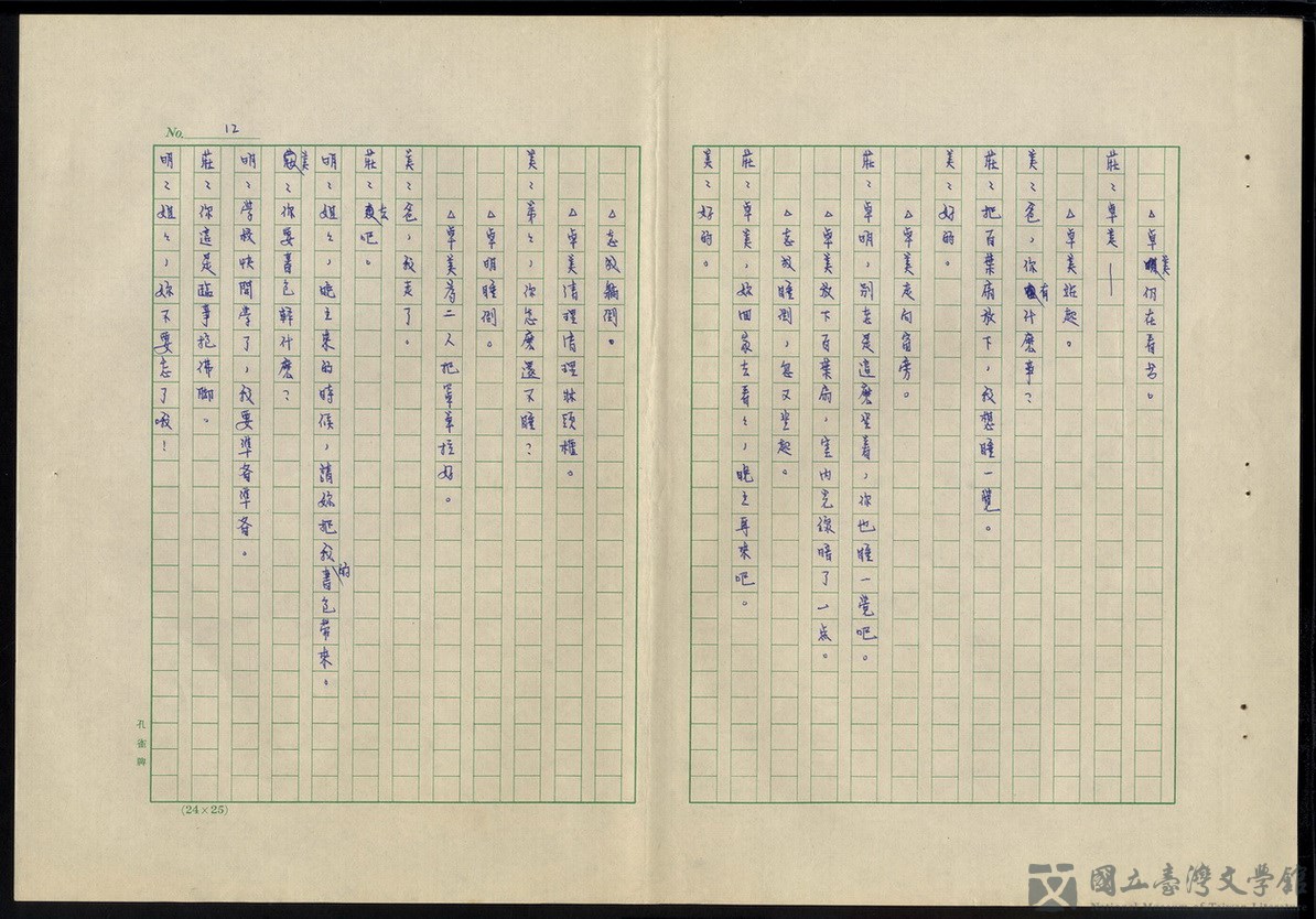 第12張，共18張