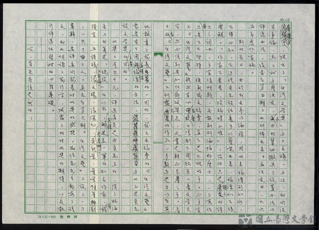 第13張，共47張