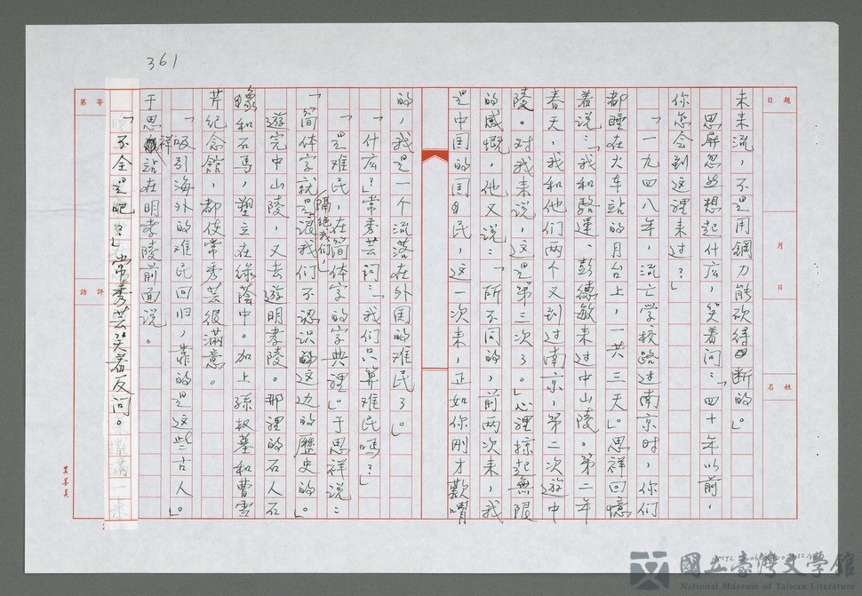 第12張，共14張