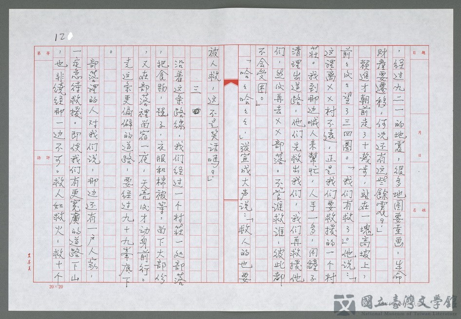 第12張，共35張