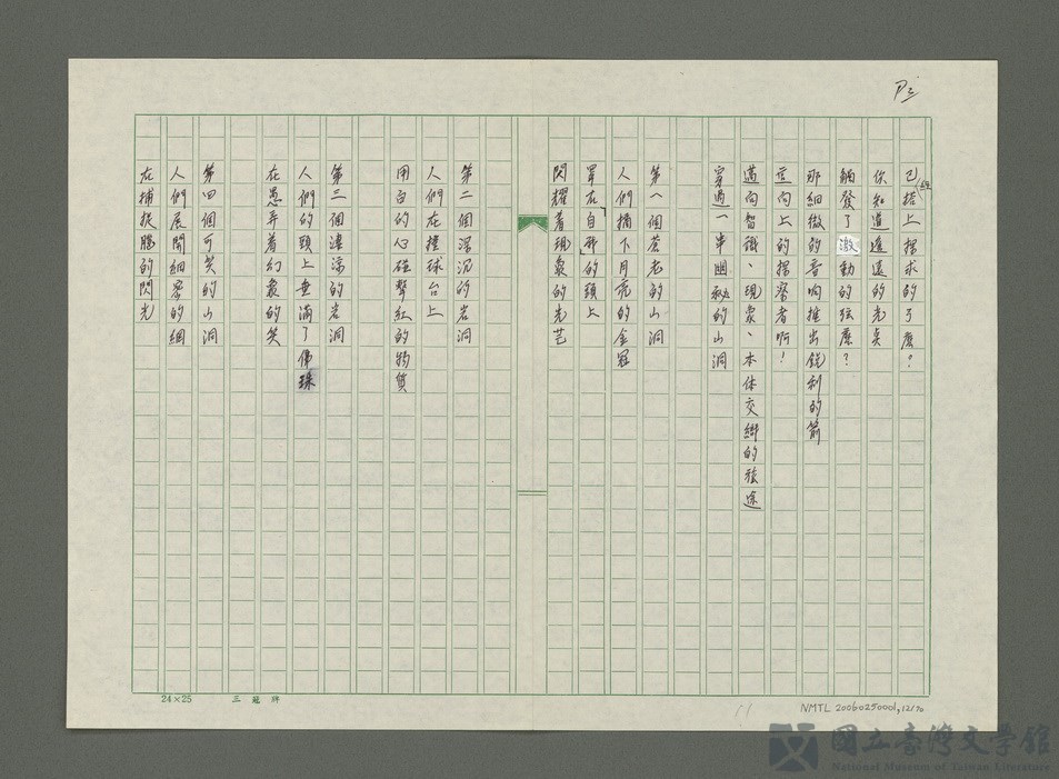 第12張，共71張