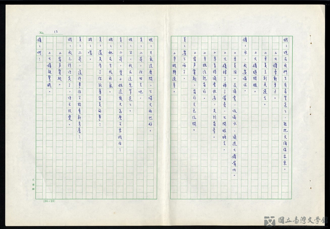 第12張，共19張