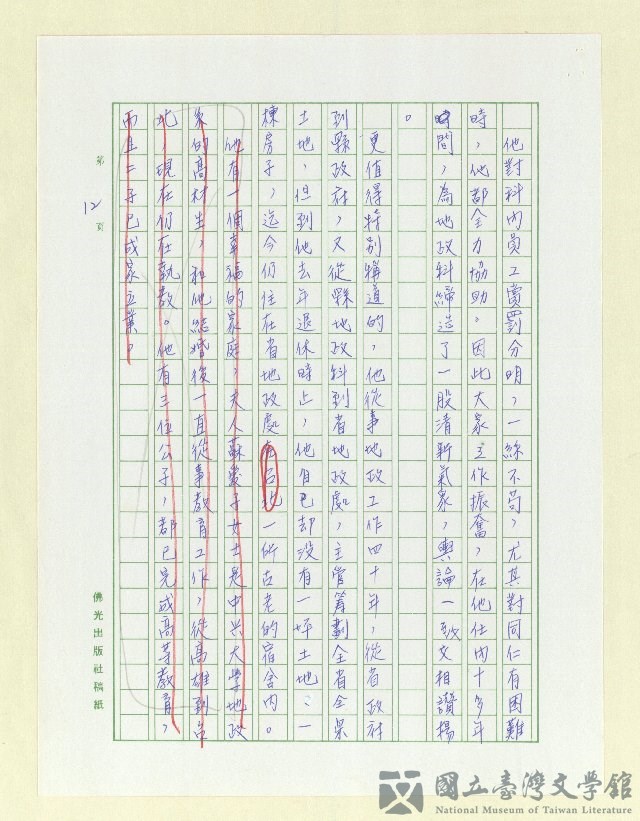 第12張，共14張