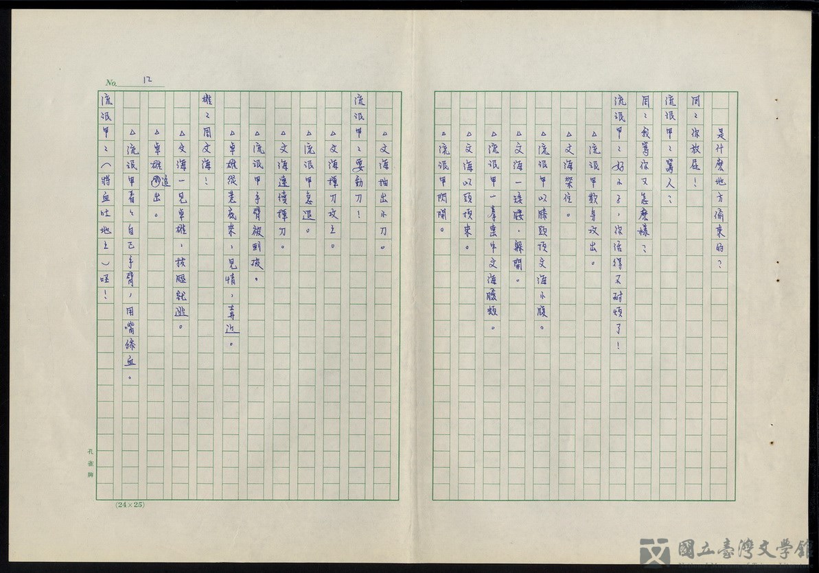 第12張，共19張