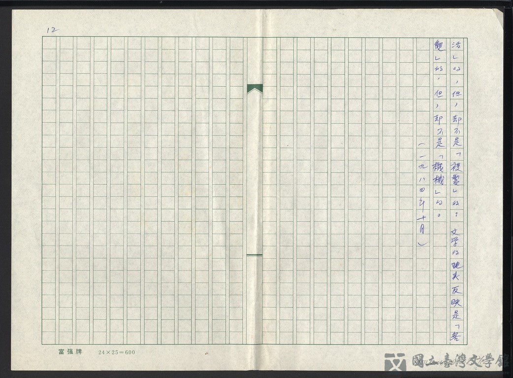 第12張，共13張