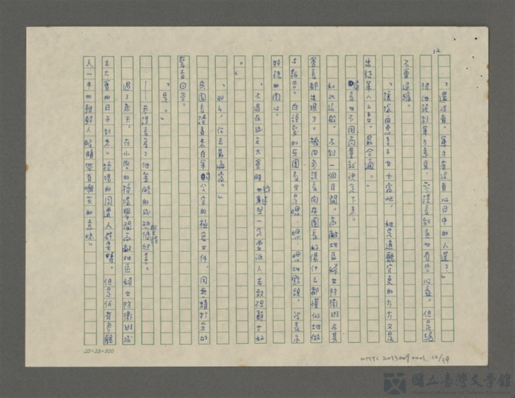 第12張，共39張