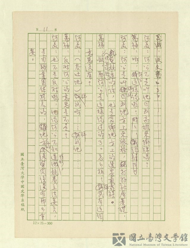 第12張，共171張