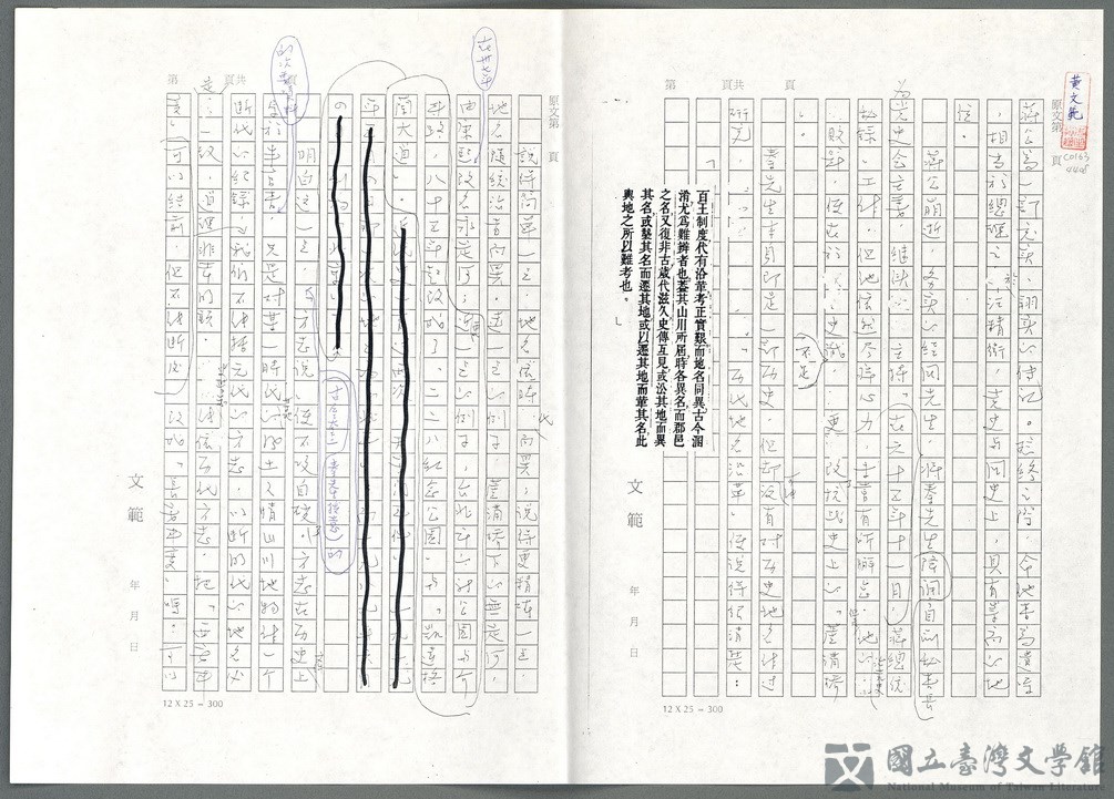 第113張，共139張