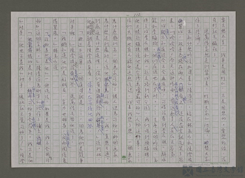 第112張，共117張