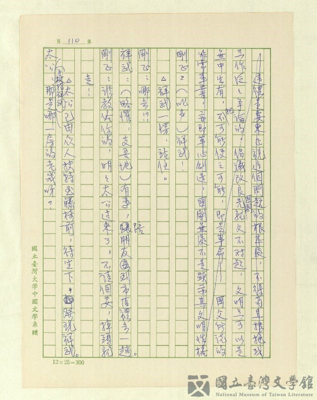 第112張，共171張