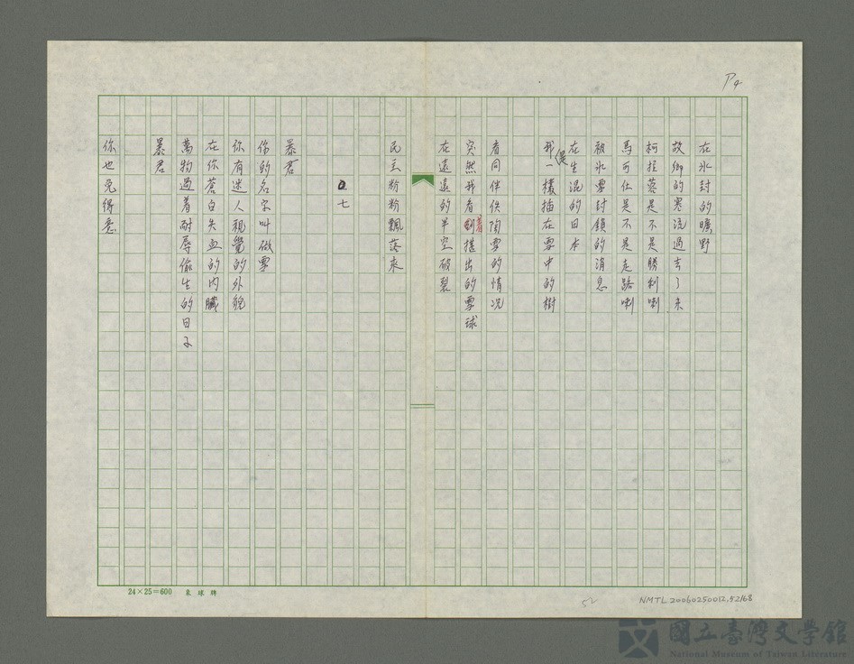 第52張，共69張