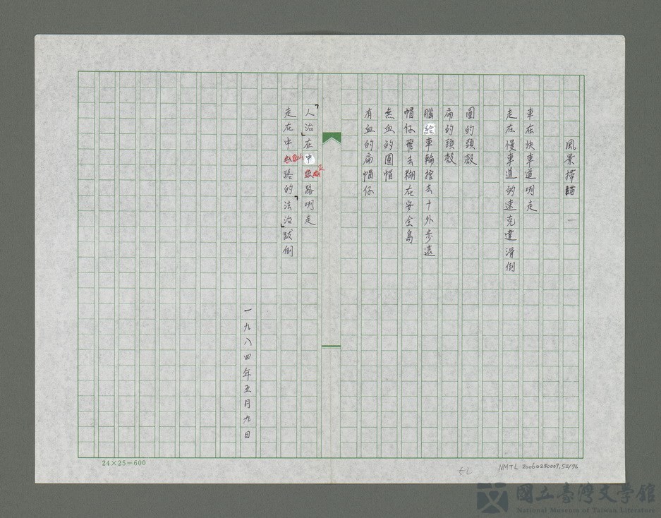 第52張，共77張