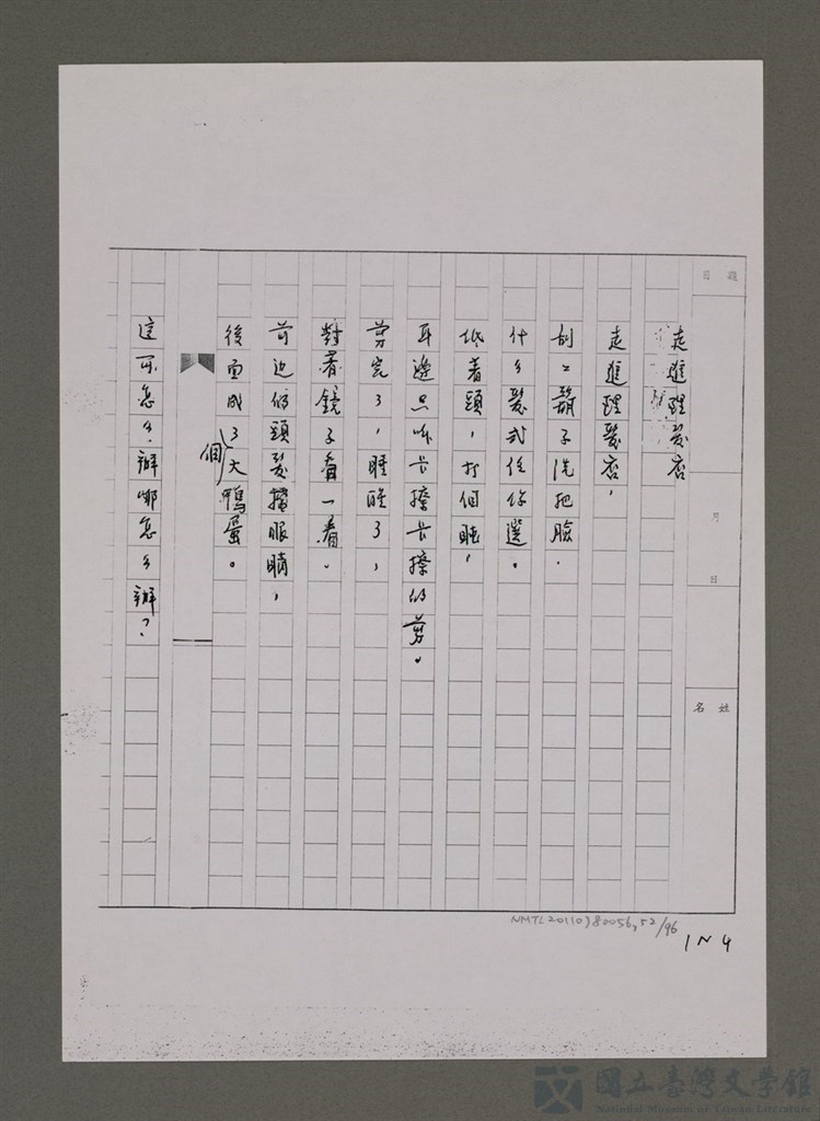 第52張，共96張