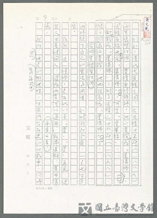 第53張，共139張