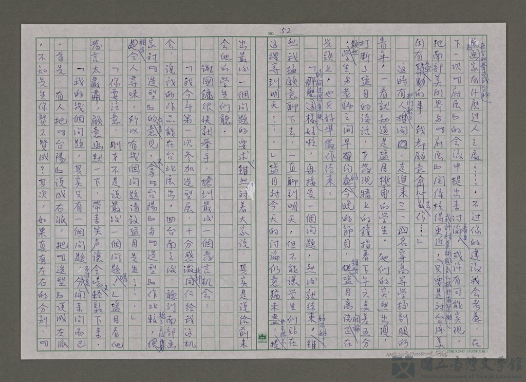 第52張，共117張