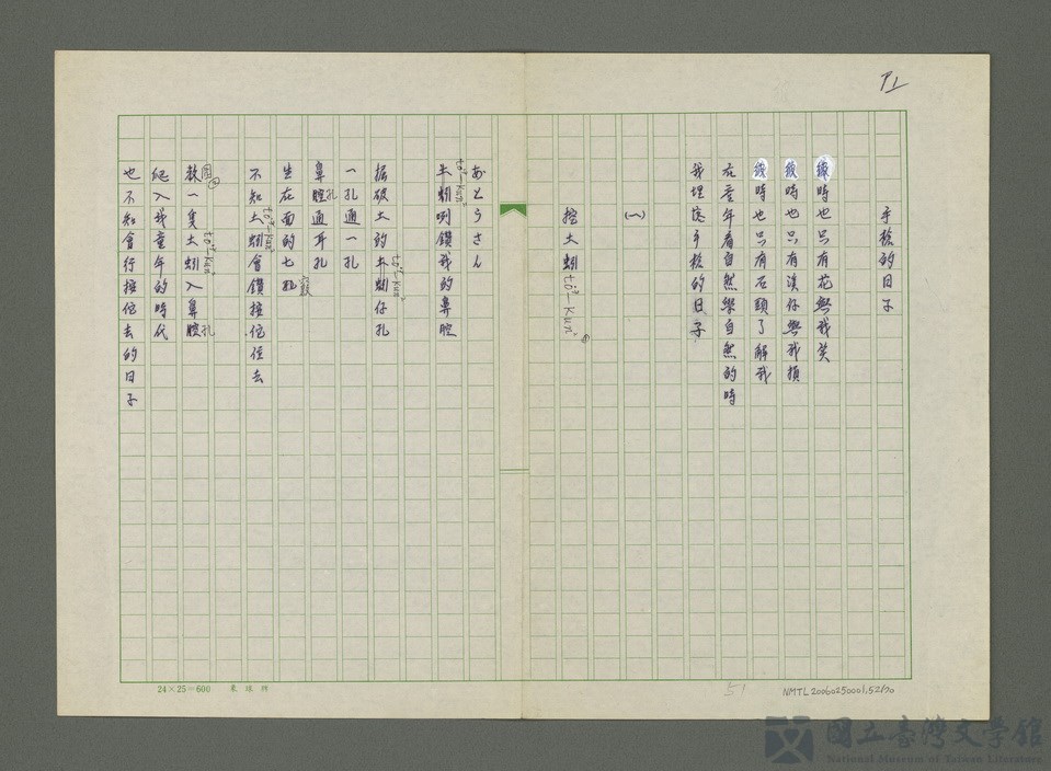 第52張，共71張