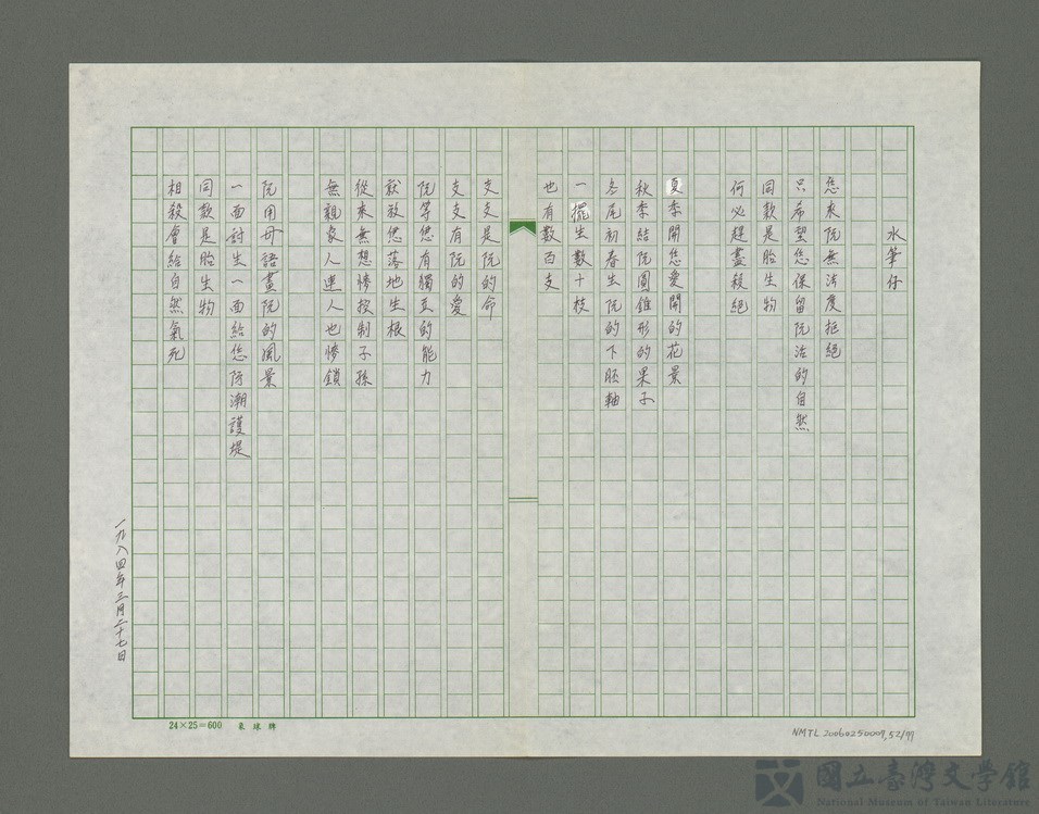 第52張，共78張