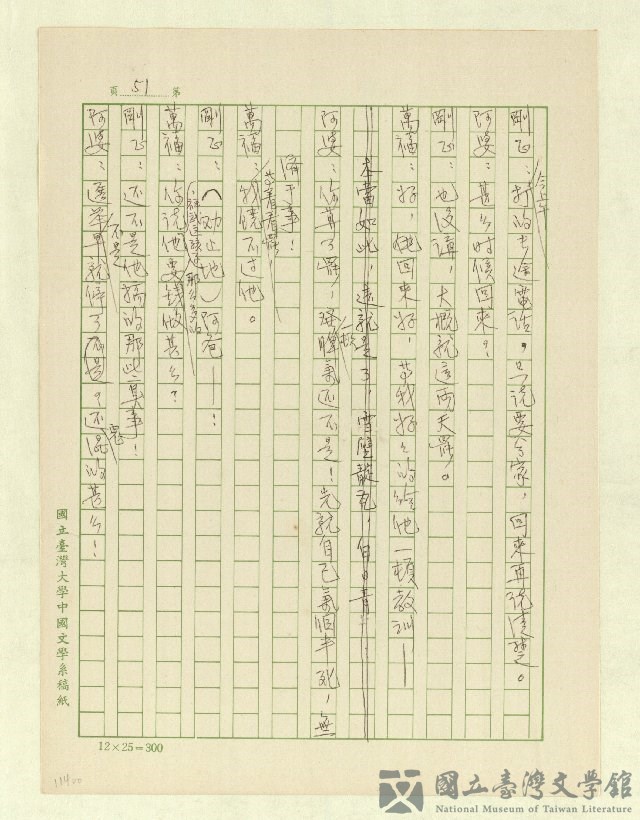 第52張，共171張