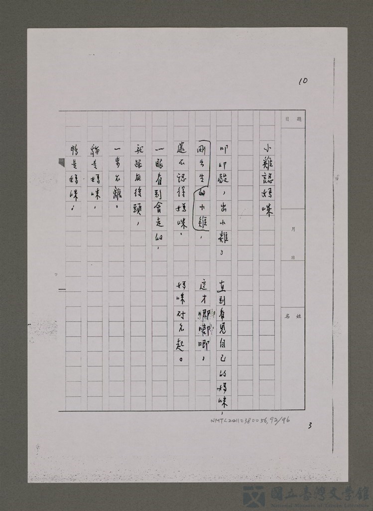 第92張，共96張