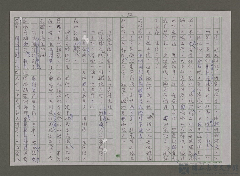 第92張，共117張