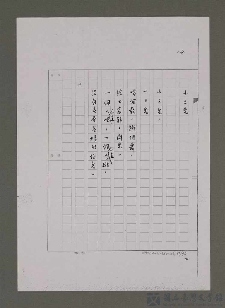 第80張，共96張