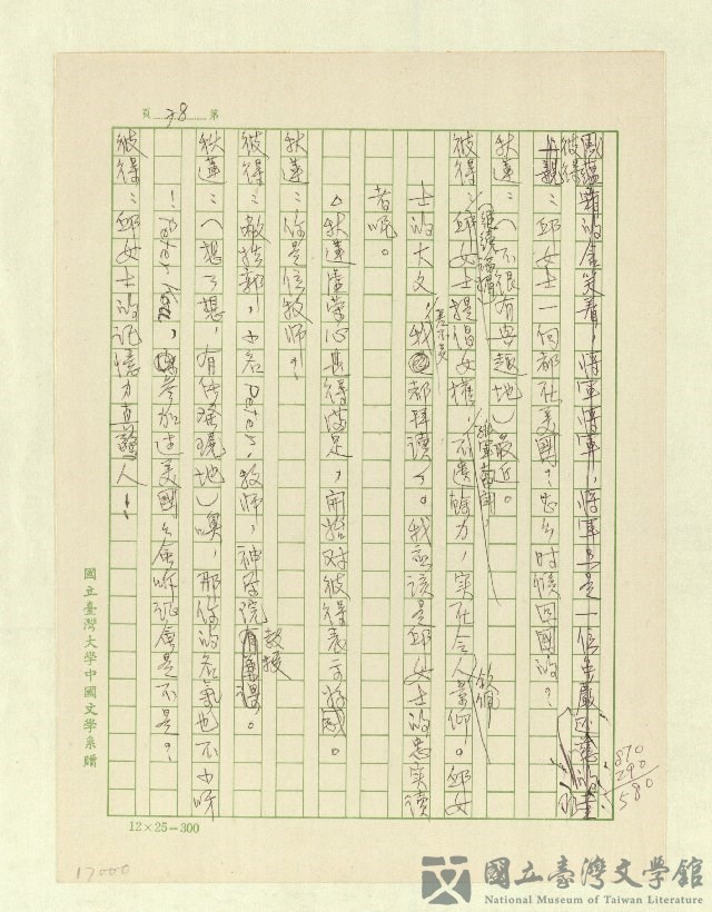 第80張，共171張