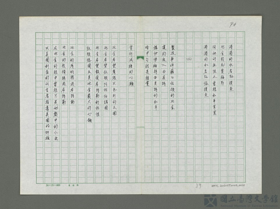 第40張，共70張