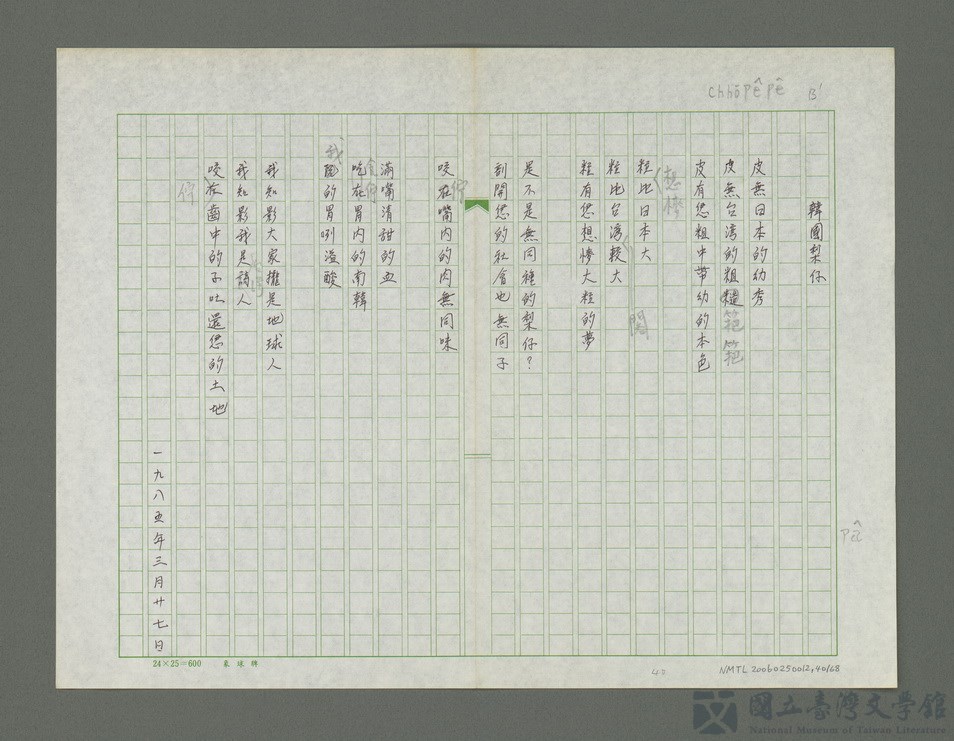 第40張，共69張