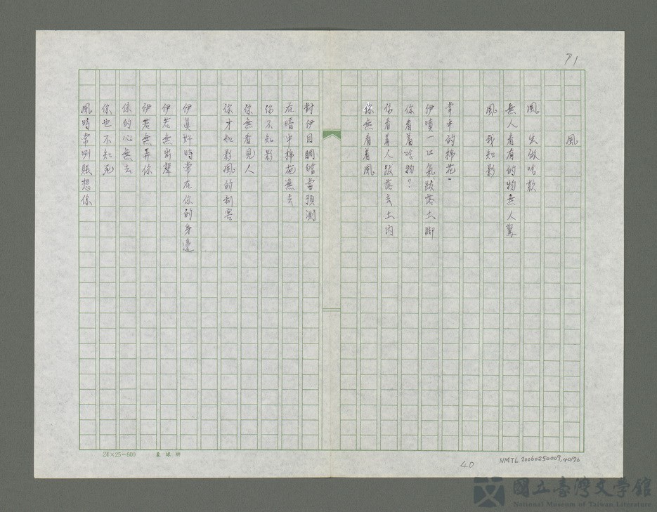 第40張，共77張