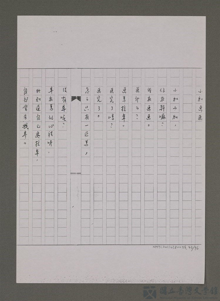 第40張，共96張