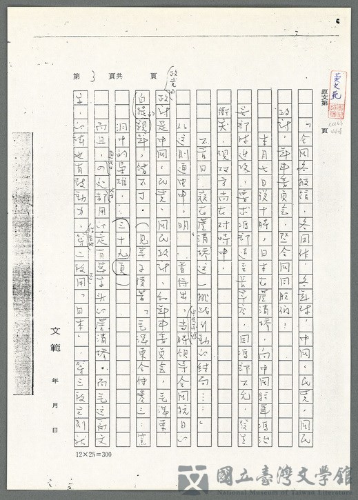 第41張，共139張