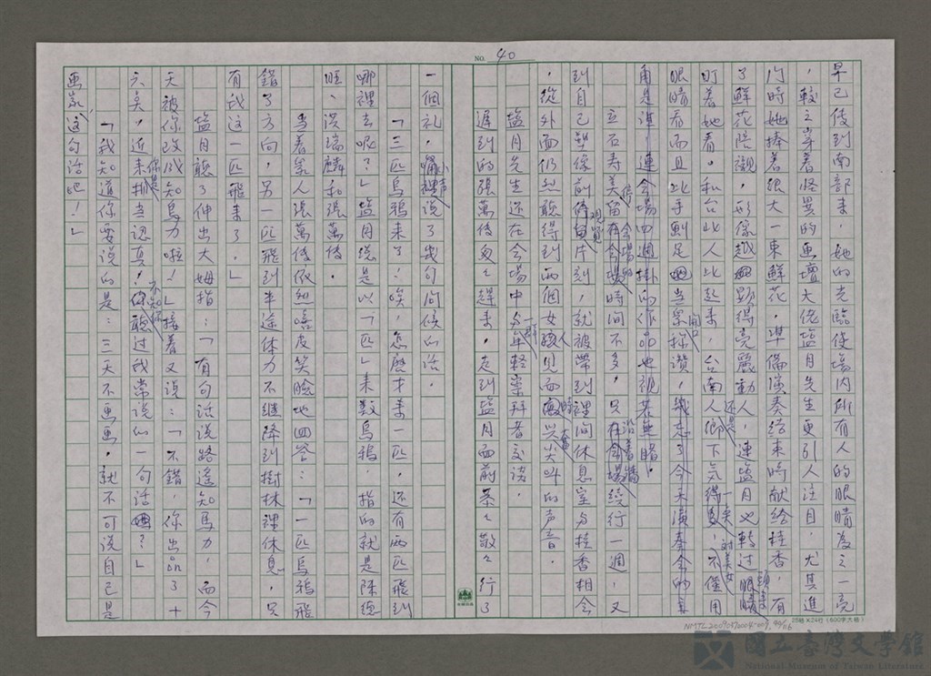 第40張，共117張