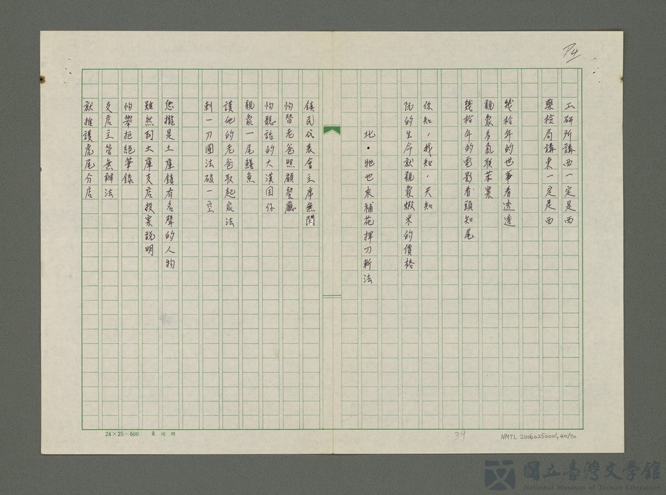 第40張，共71張