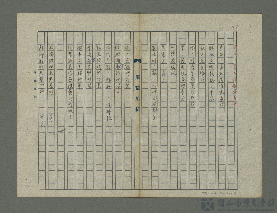 第40張，共71張