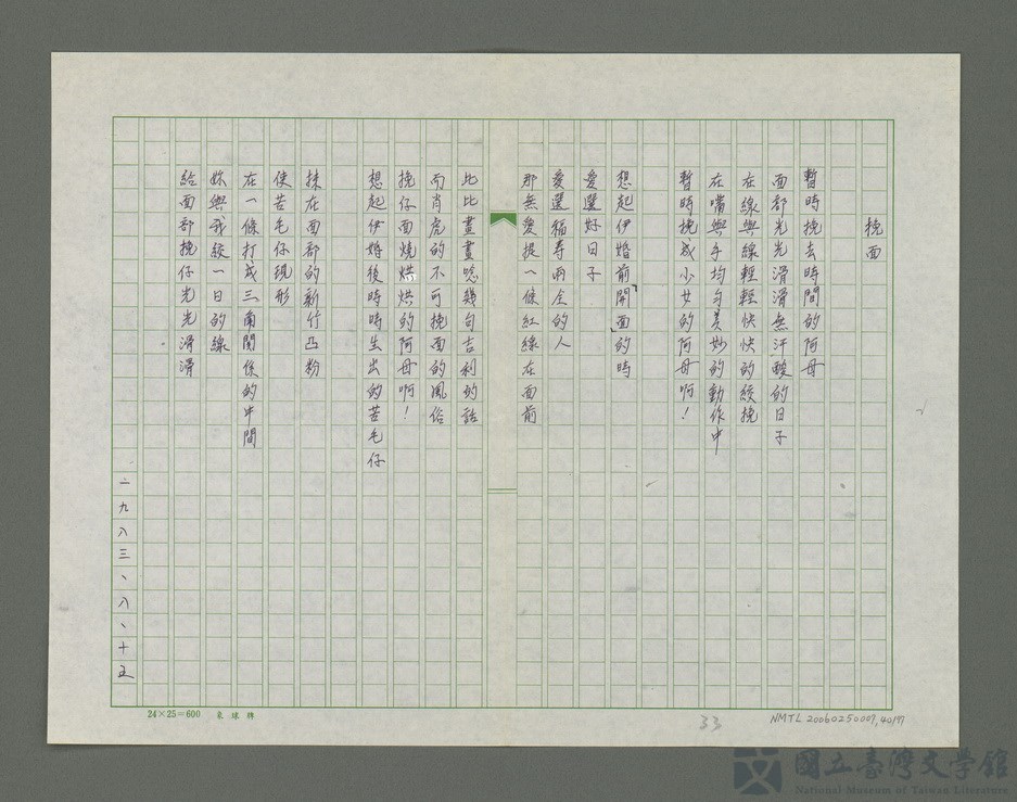 第40張，共78張