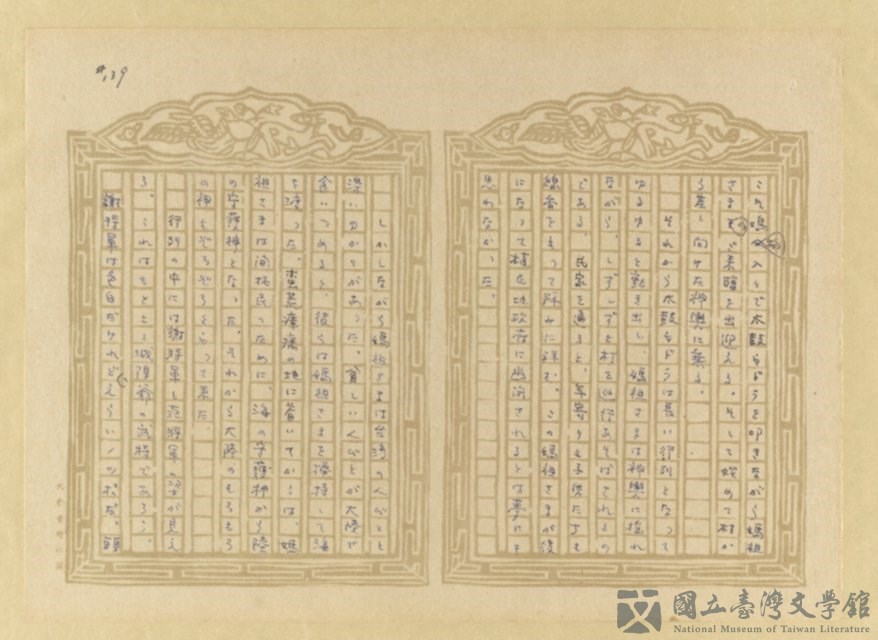 第140張，共202張