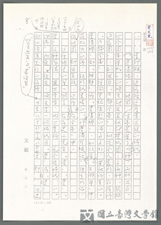 第101張，共139張