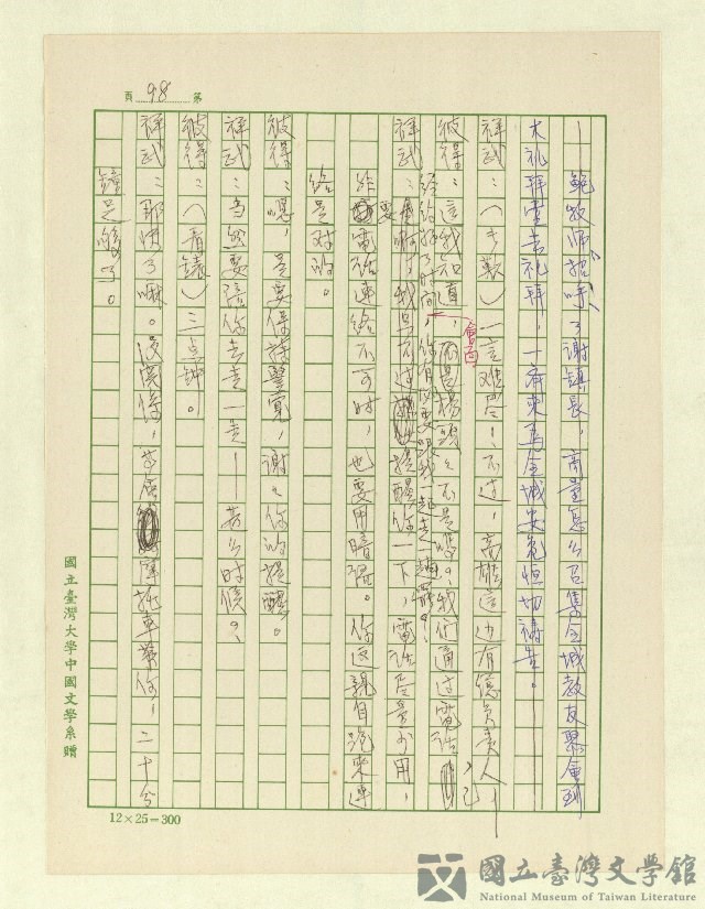 第100張，共171張