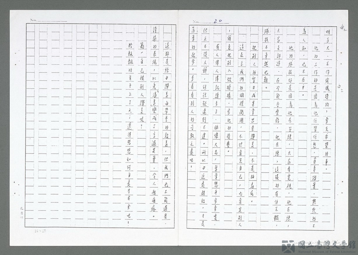 第20張，共23張