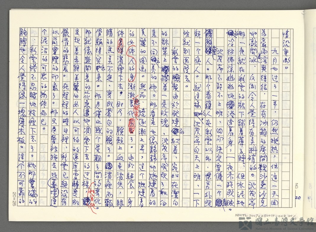 第20張，共34張