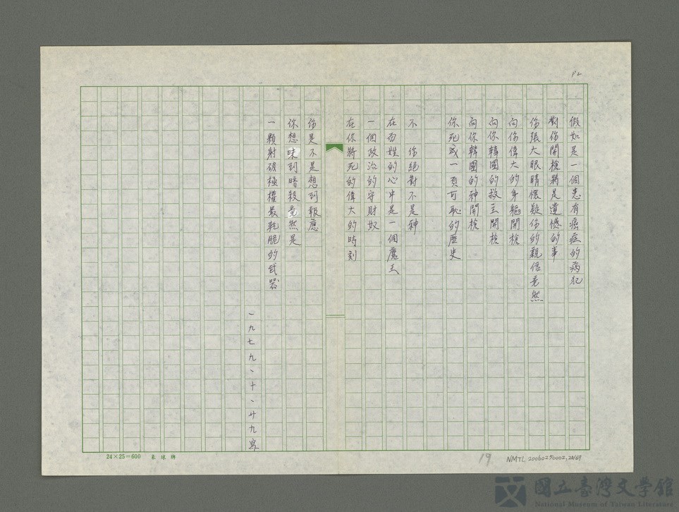 第20張，共70張