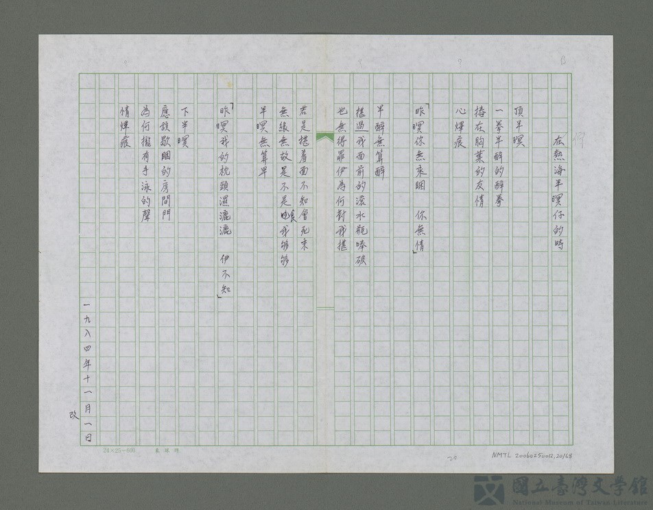 第20張，共69張